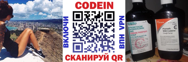 Codein напиток Lean (лин)  Катайск 