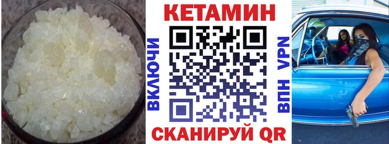 КЕТАМИН VHQ  где найти   Катайск 